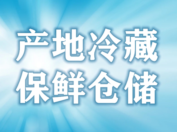 制冷設備的安裝與調試